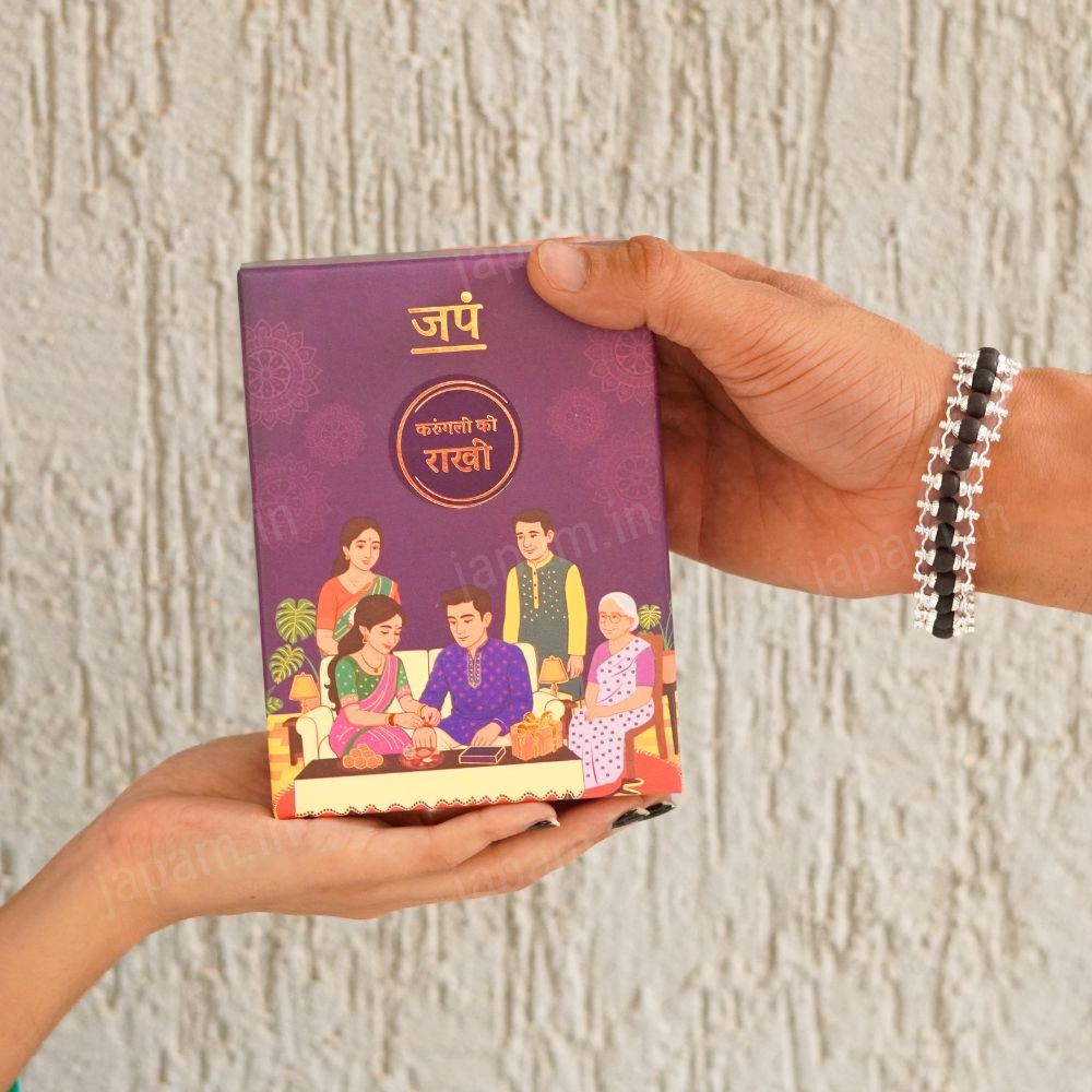 Silver Plated Modern Karungali Ki Rakhi - Complete Rakhi Hamper