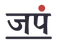 Japam logo