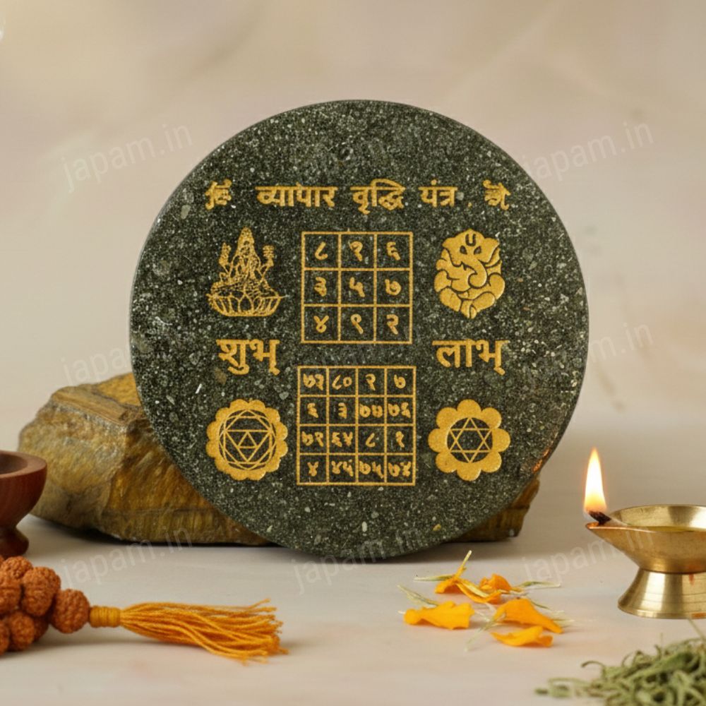 Raw Pyrite Vyapar Vridhi Yantra for Vaastu